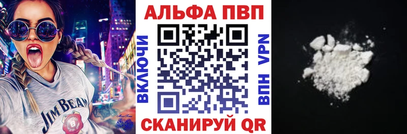 APVP кристаллы  как найти наркотики  Завитинск 