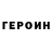 Кодеин Purple Drank BLOG NEYDACHNIKA