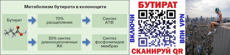 даркнет сайт  Завитинск  БУТИРАТ BDO 33% 