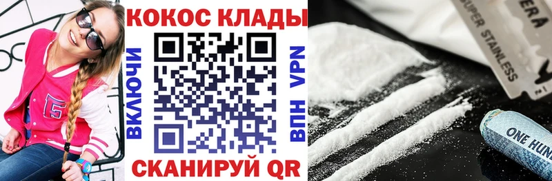 COCAIN Перу  Завитинск 