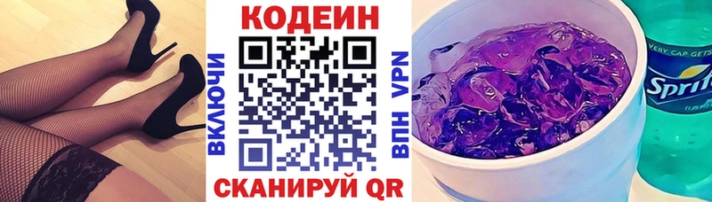 darknet состав  купить   Завитинск  Кодеиновый сироп Lean напиток Lean (лин) 